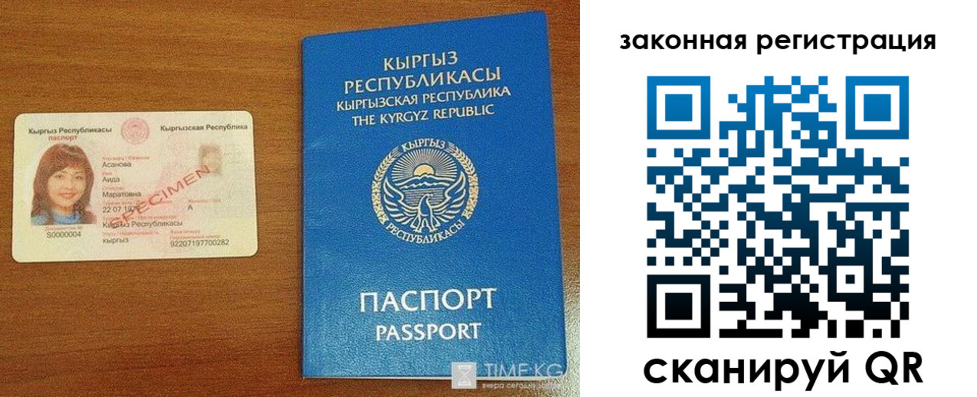 временная регистрация надежно в Калининске