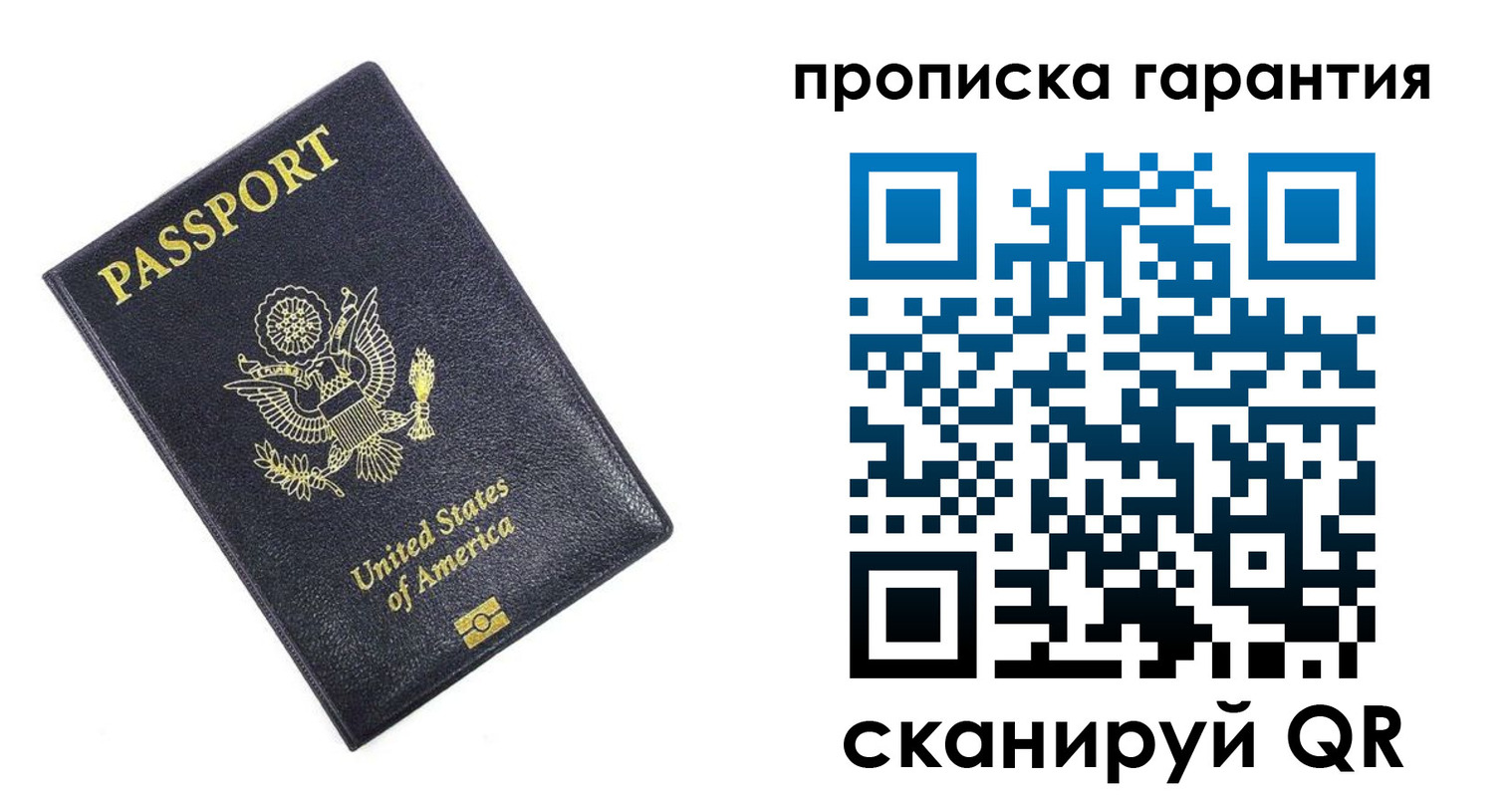 временная прописка в Калининске