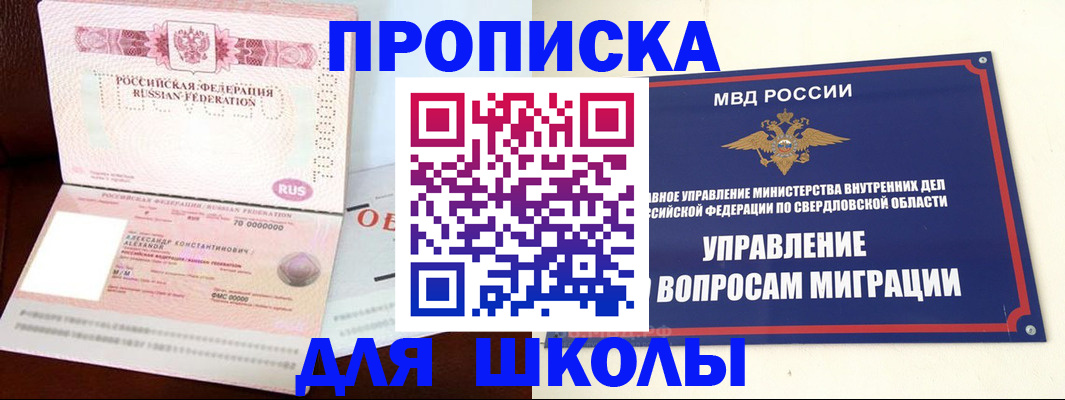 временная регистрация собственник в Калининске