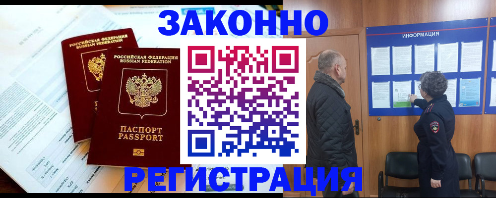 временная регистрация адрес в Калининске