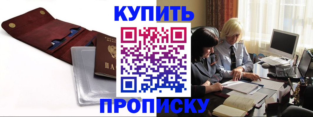временная регистрация в квартире в Калининске