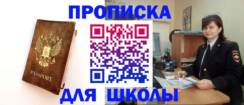 прописка поиск в Калининске