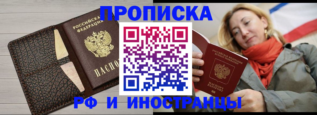 прописка для кредита в Калининске